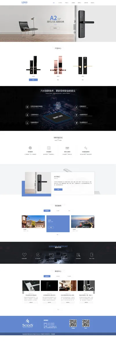 SaaS智能建站範本插图99