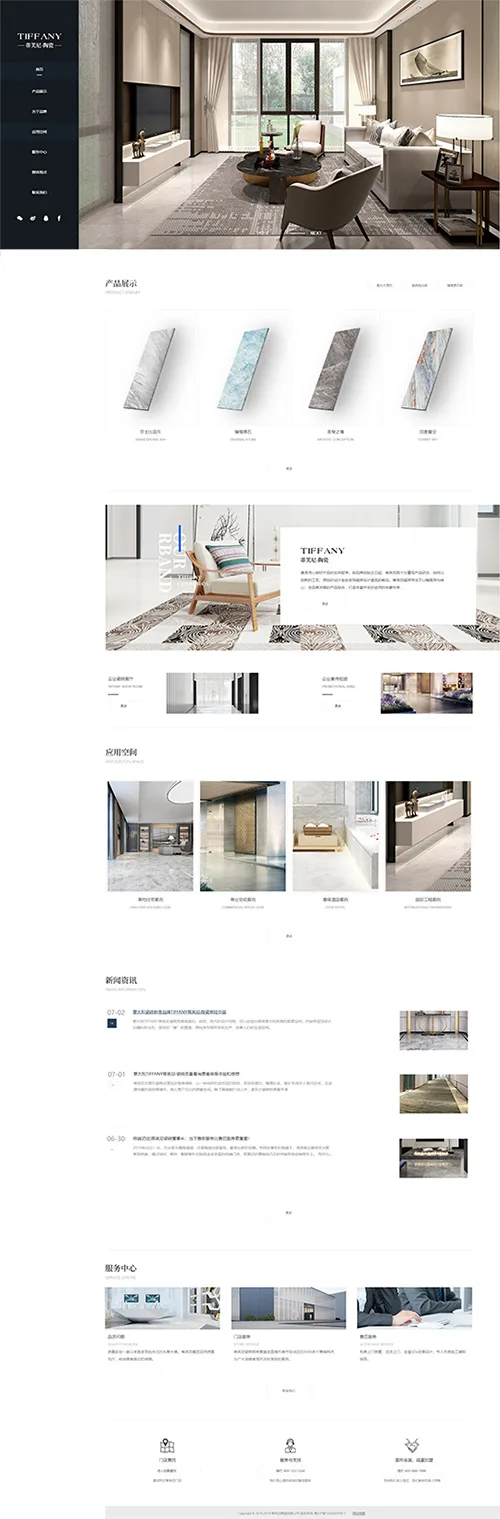 SaaS智能建站範本插图71