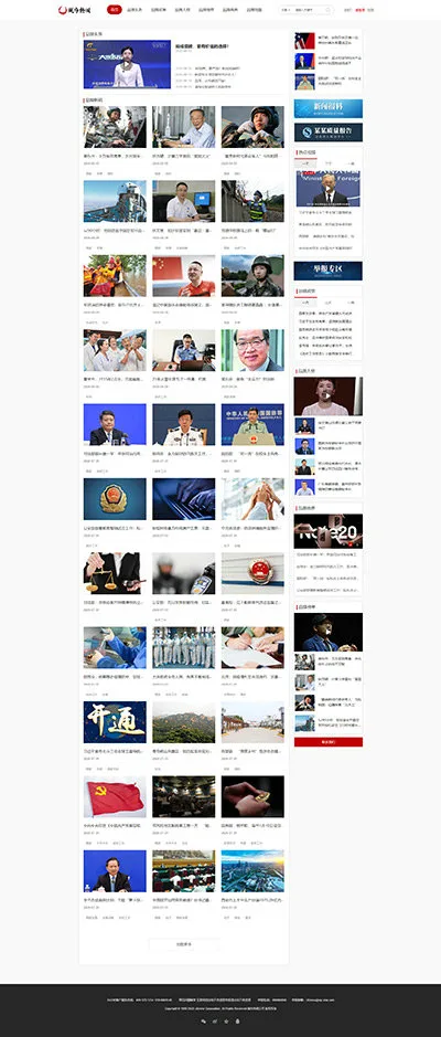 SaaS智能建站範本插图69