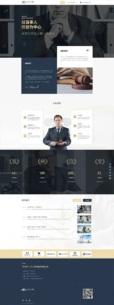 SaaS智能建站範本插图72