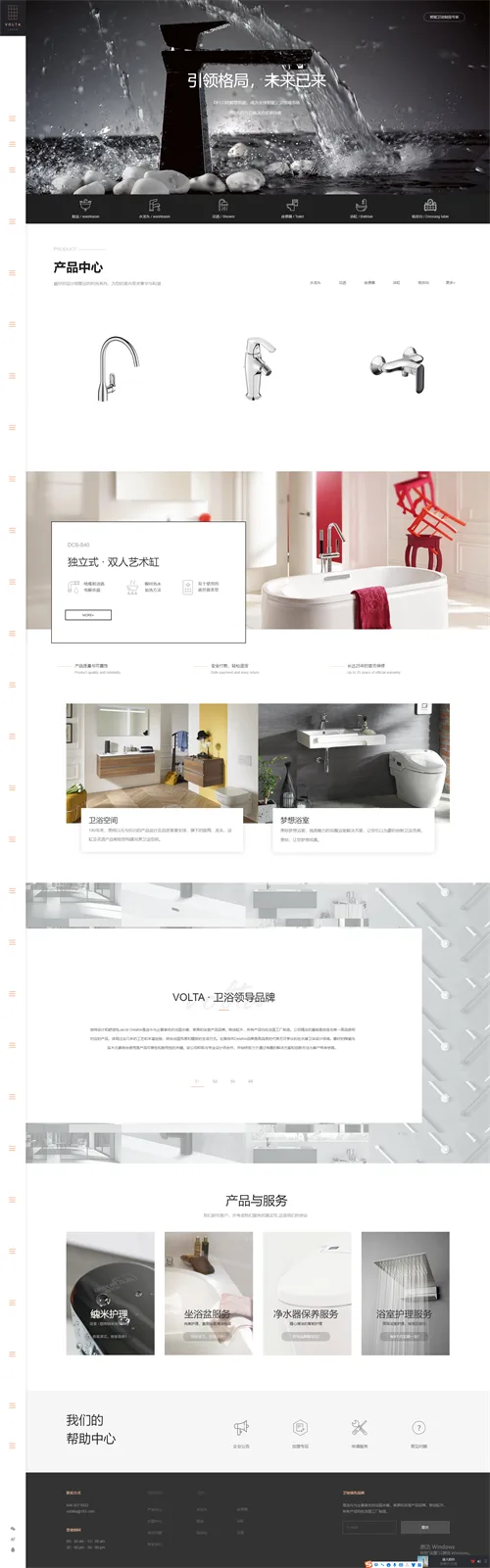 SaaS智能建站範本插图65