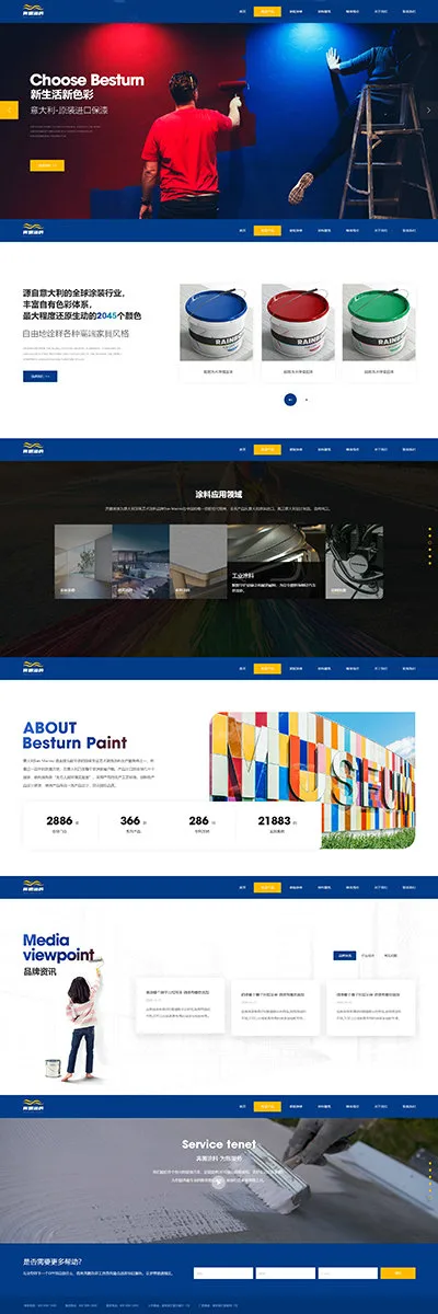 SaaS智能建站範本插图66