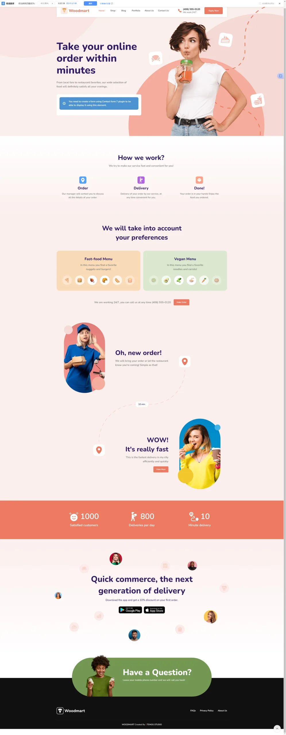 WordPress購物範本插图11