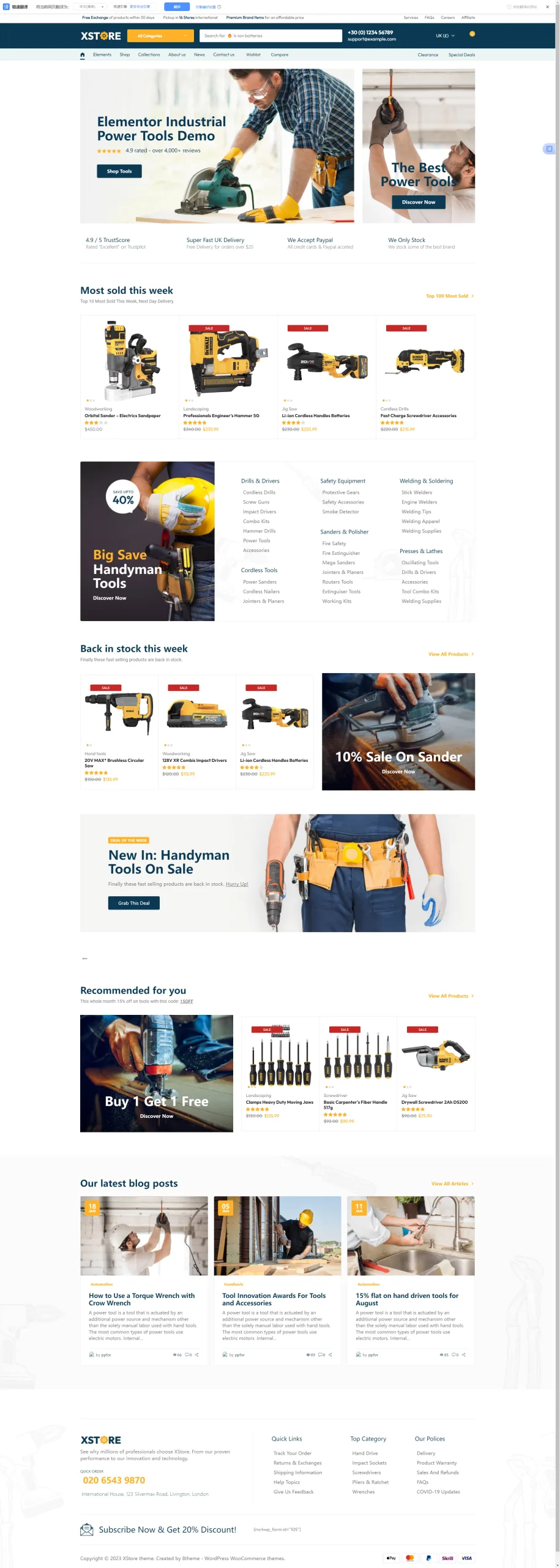 WordPress購物範本插图81